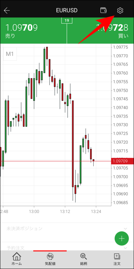 【決済まで完結】XMアプリの使い方を完全解説