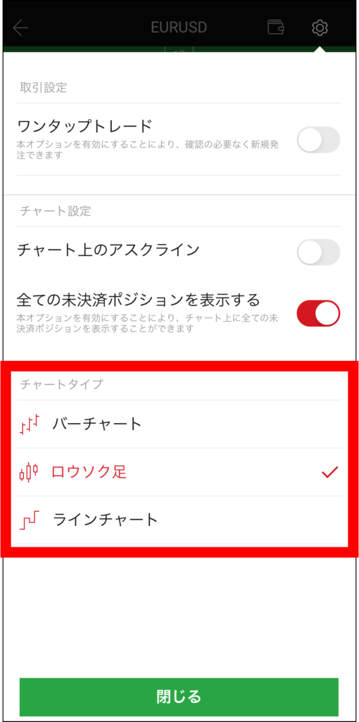 【決済まで完結】XMアプリの使い方を完全解説