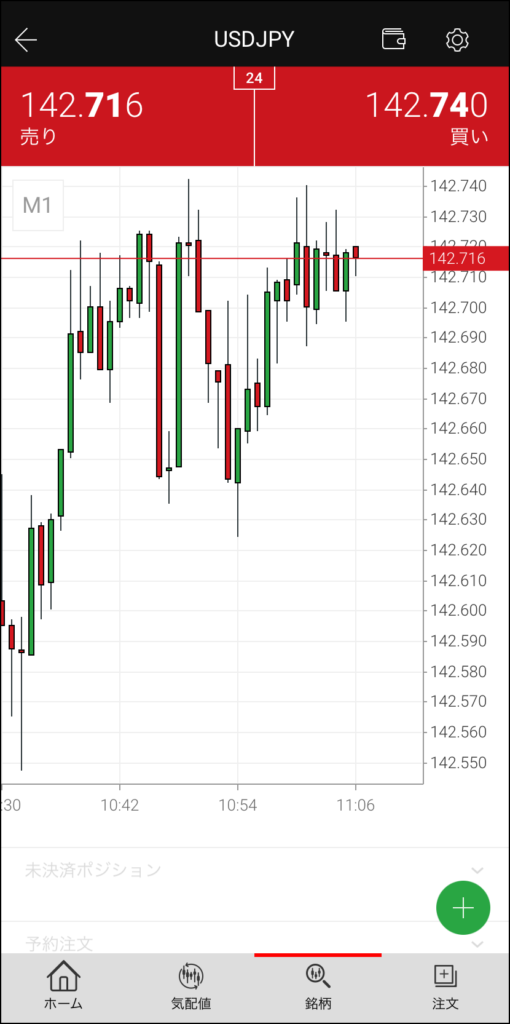 【決済まで完結】XMアプリの使い方を完全解説