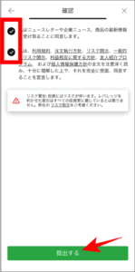 【決済まで完結】XMアプリの使い方を完全解説