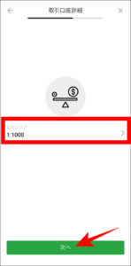【決済まで完結】XMアプリの使い方を完全解説