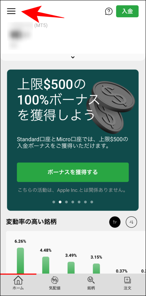 【決済まで完結】XMアプリの使い方を完全解説