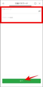 【決済まで完結】XMアプリの使い方を完全解説