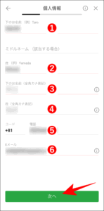 【決済まで完結】XMアプリの使い方を完全解説