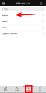 【決済まで完結】XMアプリの使い方を完全解説