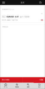 【決済まで完結】XMアプリの使い方を完全解説