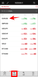 【決済まで完結】XMアプリの使い方を完全解説