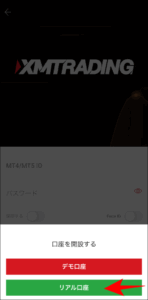 【決済まで完結】XMアプリの使い方を完全解説