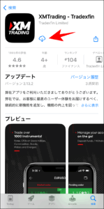 XMログイン方法【XMTradingアプリ】