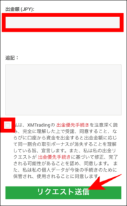 【決済まで完結】XMアプリの使い方を完全解説