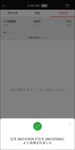 【決済まで完結】XMアプリの使い方を完全解説