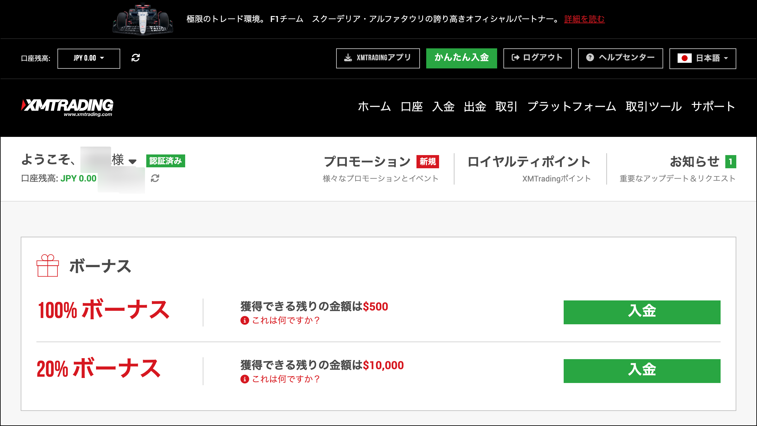 XMログイン方法【マイページ】