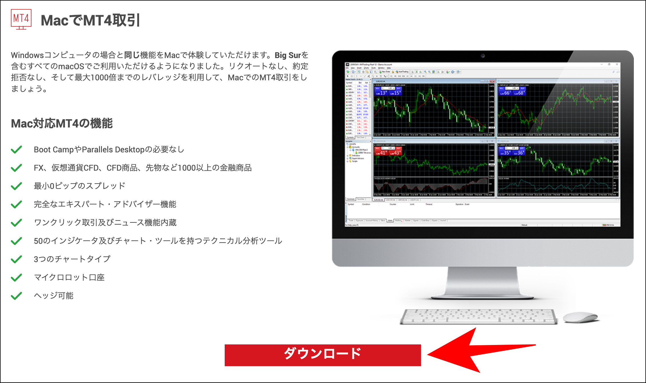 XMログイン方法【MT4/MT5(PC版)】