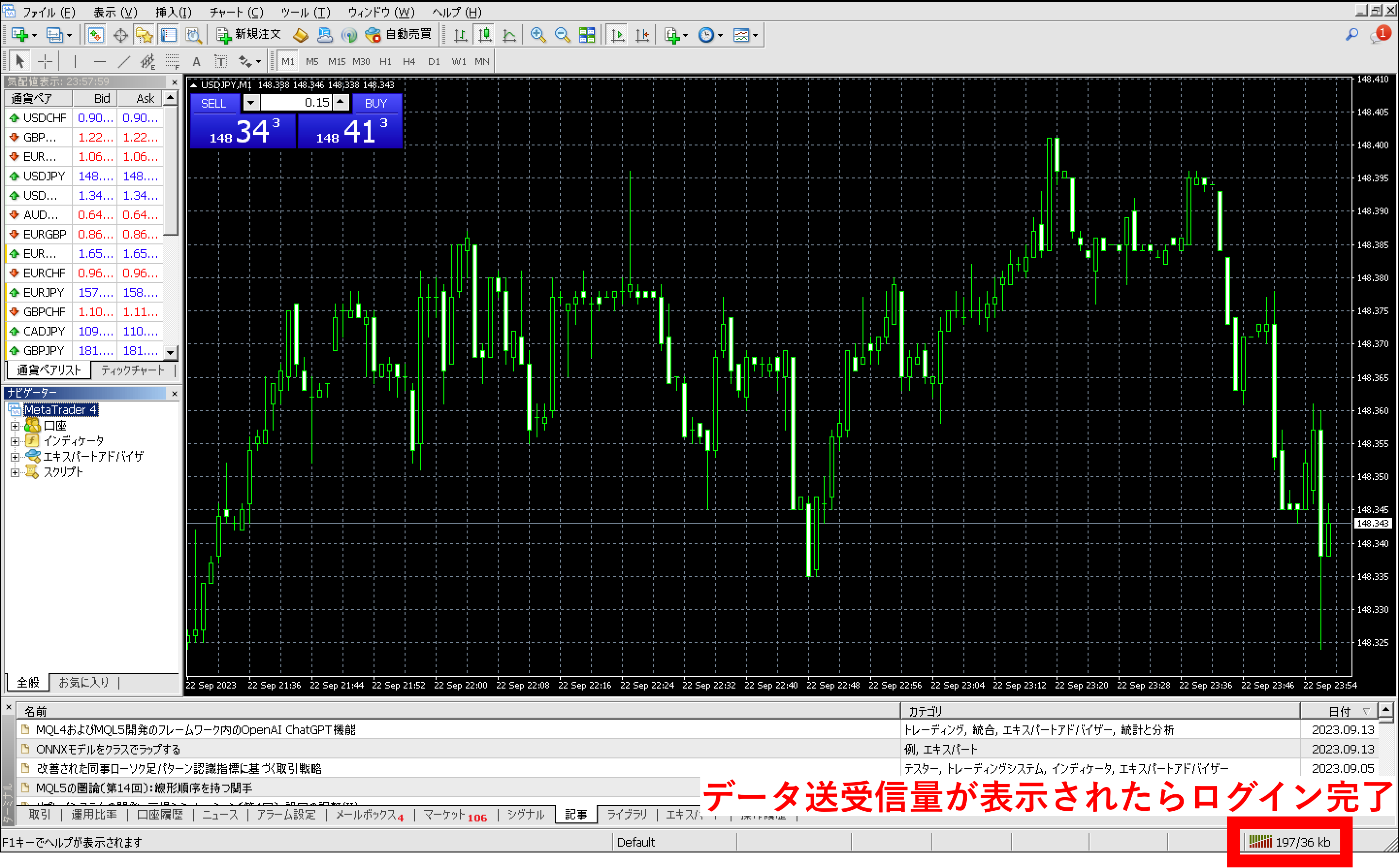 XMログイン方法【MT4/MT5(PC版)】