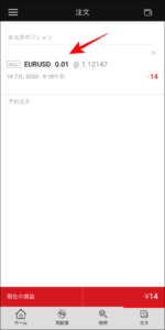 【決済まで完結】XMアプリの使い方を完全解説