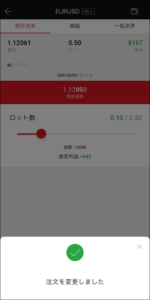 【決済まで完結】XMアプリの使い方を完全解説