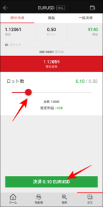 【決済まで完結】XMアプリの使い方を完全解説