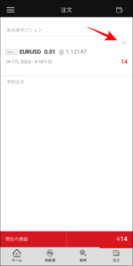 【決済まで完結】XMアプリの使い方を完全解説