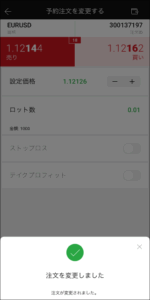【決済まで完結】XMアプリの使い方を完全解説
