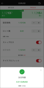 【決済まで完結】XMアプリの使い方を完全解説