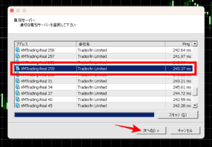 XMログイン方法【MT4/MT5(PC版)】