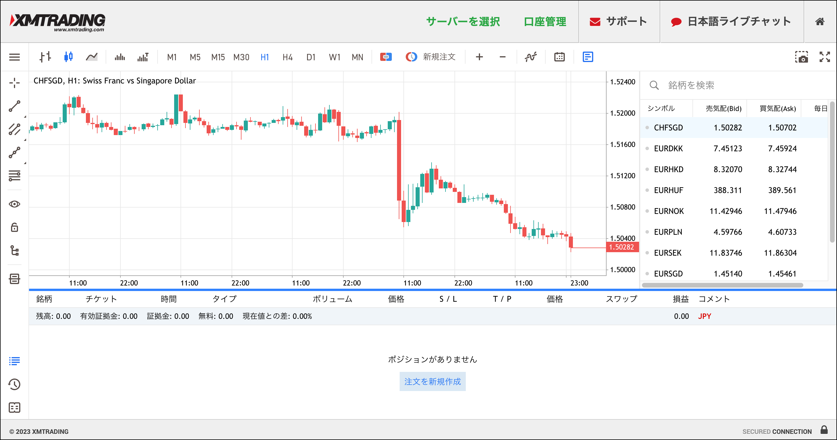XMログイン方法【WebTrader】