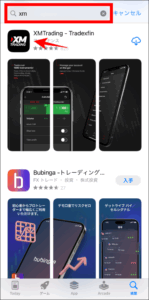 【決済まで完結】XMアプリの使い方を完全解説