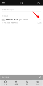 【決済まで完結】XMアプリの使い方を完全解説