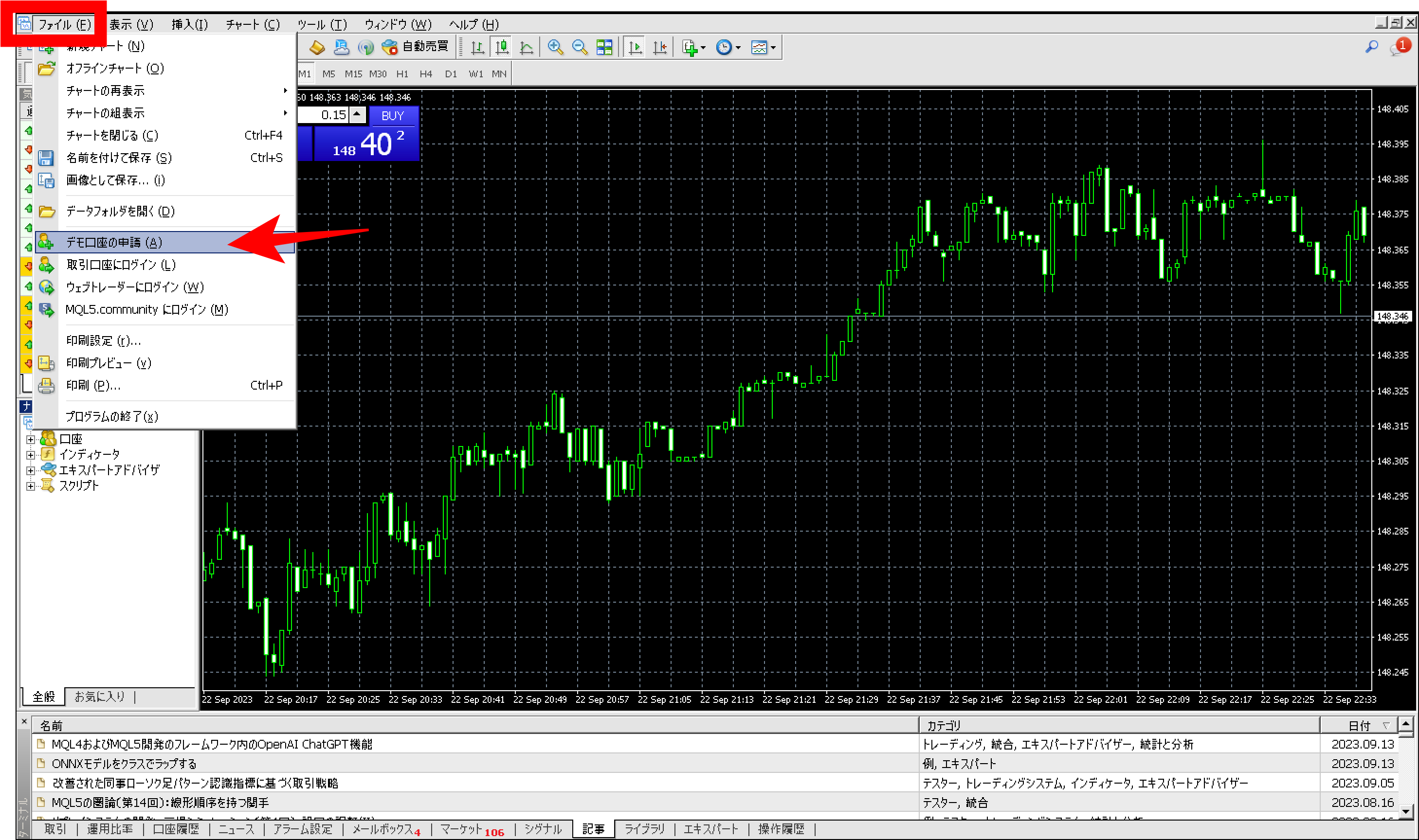 XMログイン方法【MT4/MT5(PC版)】