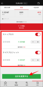 【決済まで完結】XMアプリの使い方を完全解説