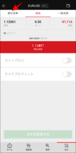 【決済まで完結】XMアプリの使い方を完全解説