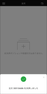 【決済まで完結】XMアプリの使い方を完全解説