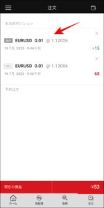 【決済まで完結】XMアプリの使い方を完全解説