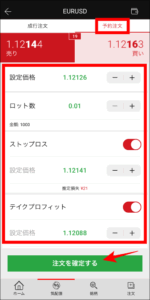 【決済まで完結】XMアプリの使い方を完全解説