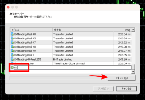 XMログイン方法【MT4/MT5(PC版)】