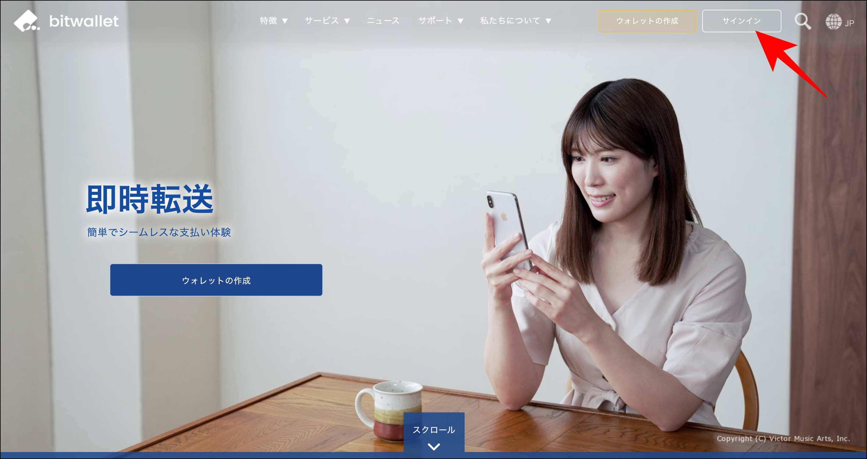 iFOREXのbitwallet入金【概要・手順】