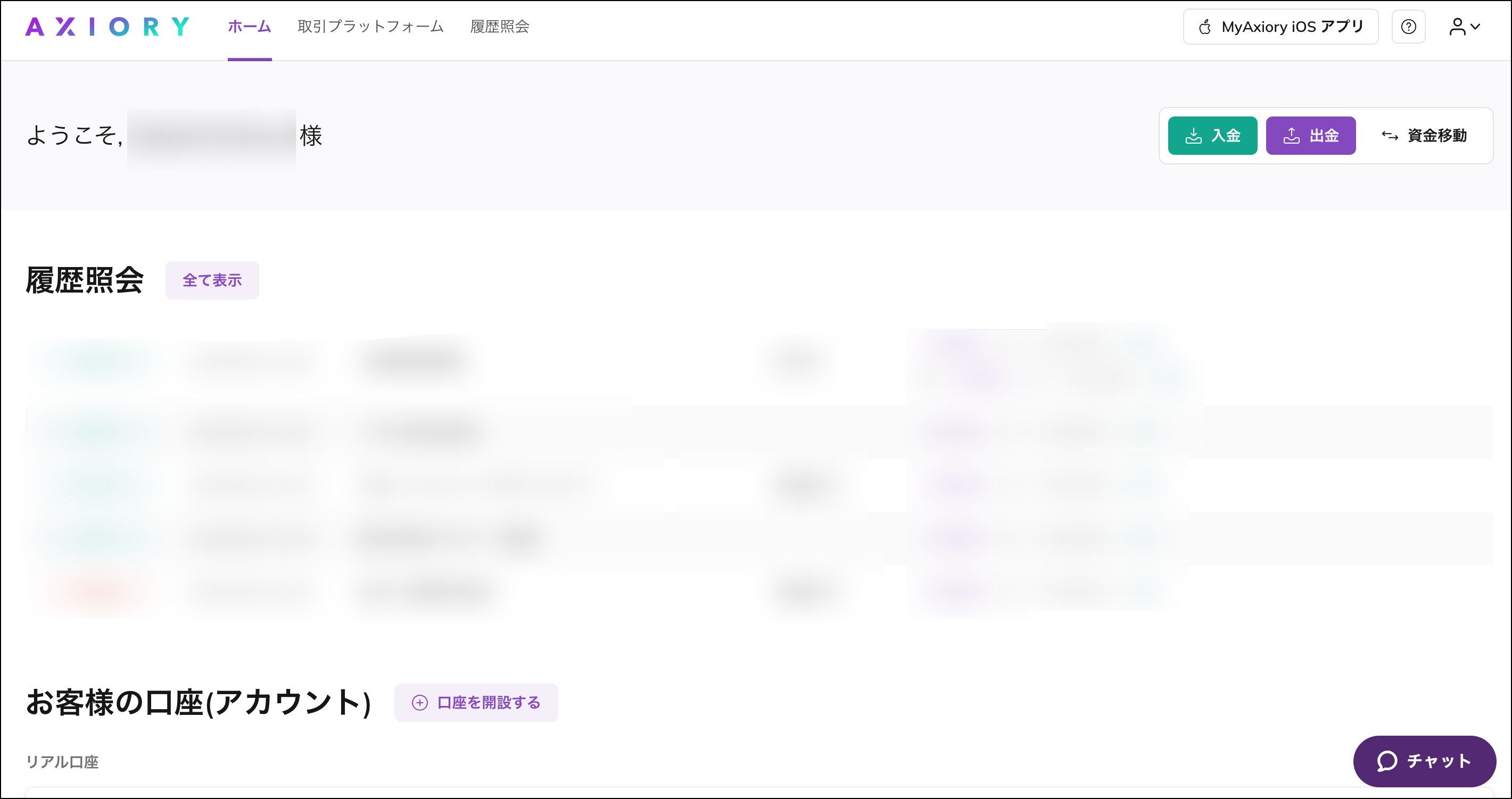 AXIORY(アキシオリー)のマイページにログインする方法