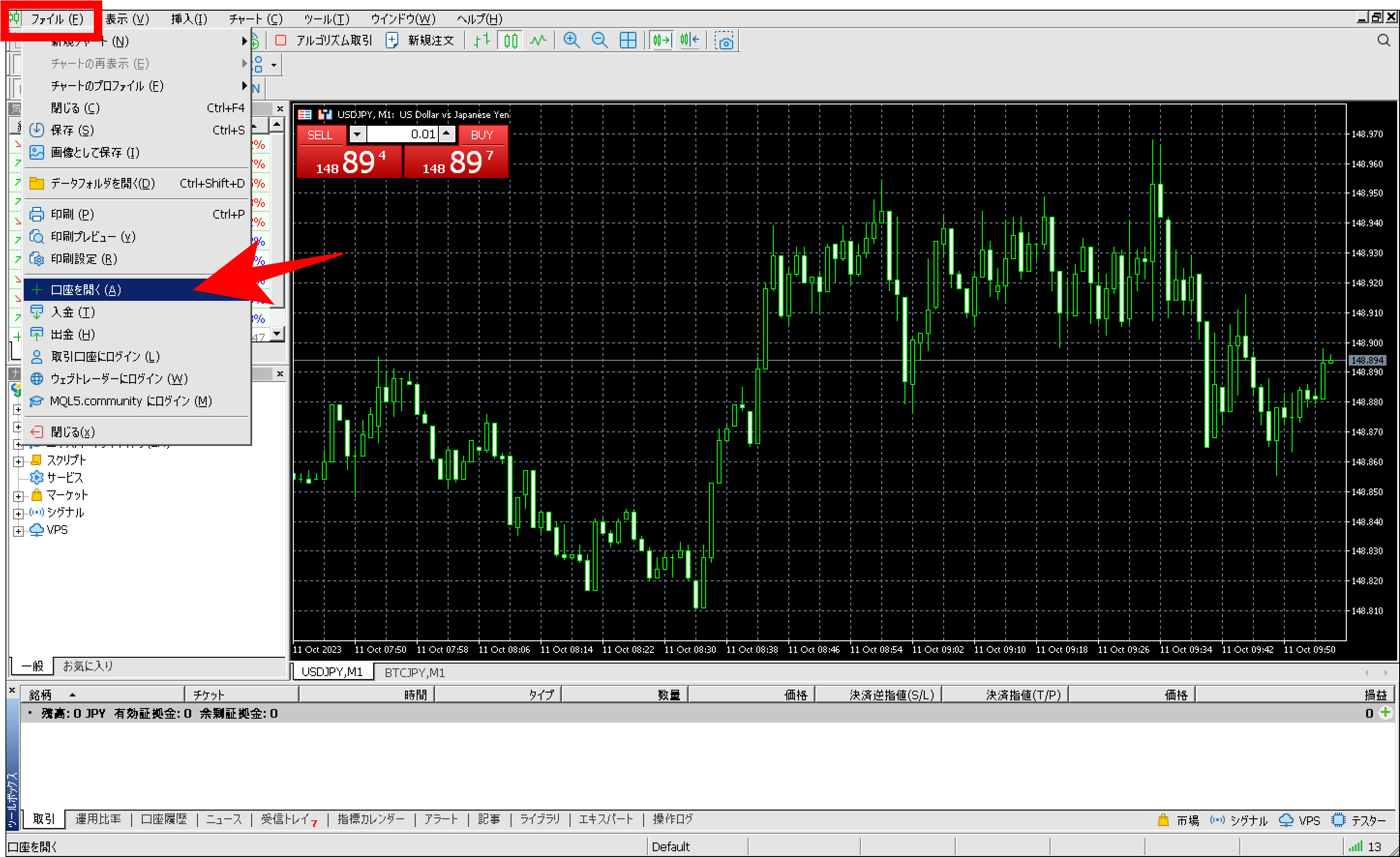 AXIORY(アキシオリー)でMT4/MT5にログインする方法