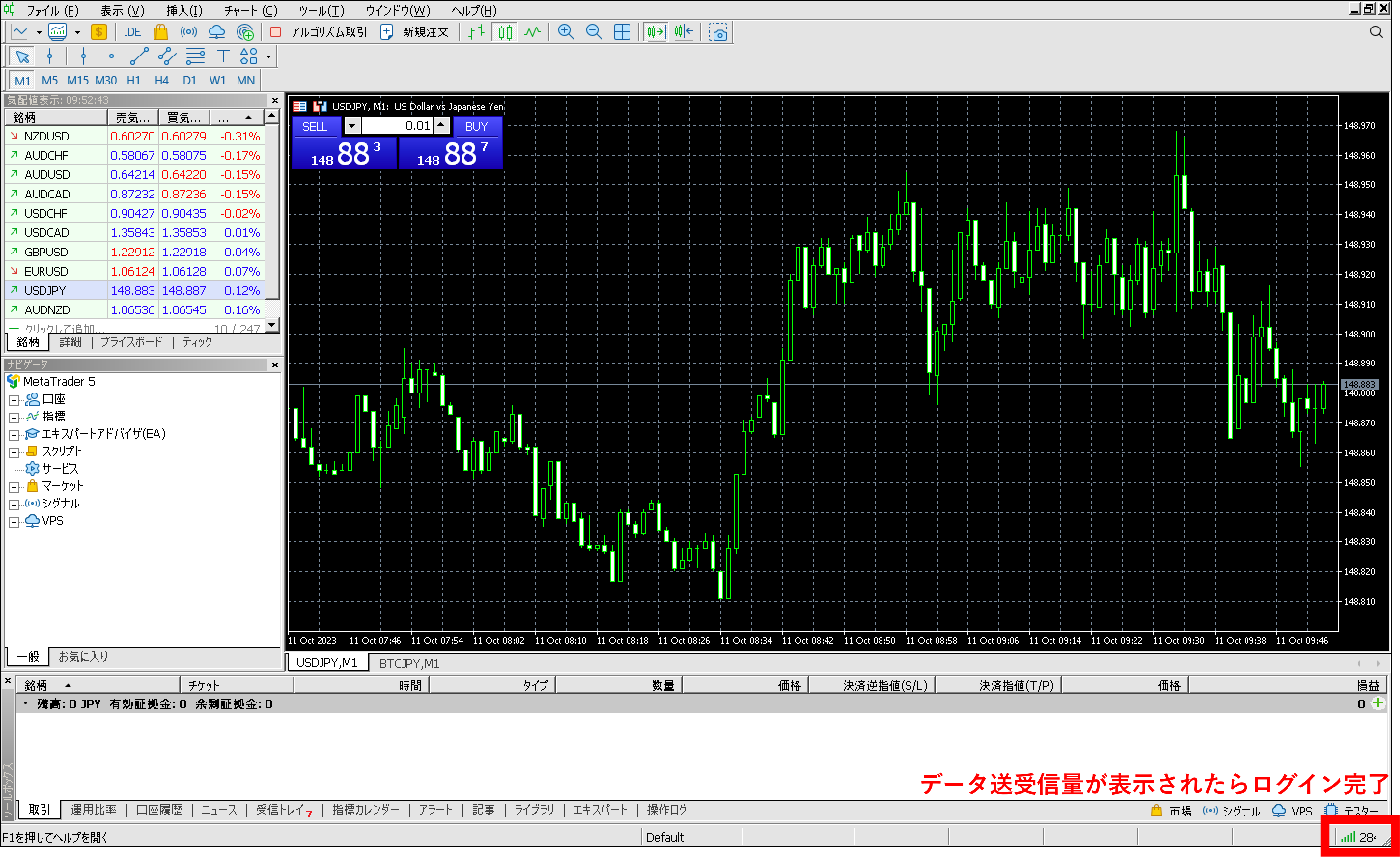 AXIORY(アキシオリー)でMT4/MT5にログインする方法