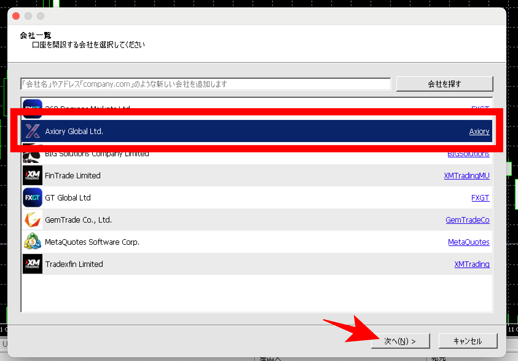 AXIORY(アキシオリー)でMT4/MT5にログインする方法