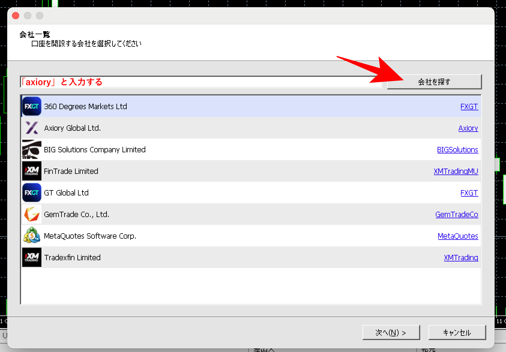 AXIORY(アキシオリー)でMT4/MT5にログインする方法
