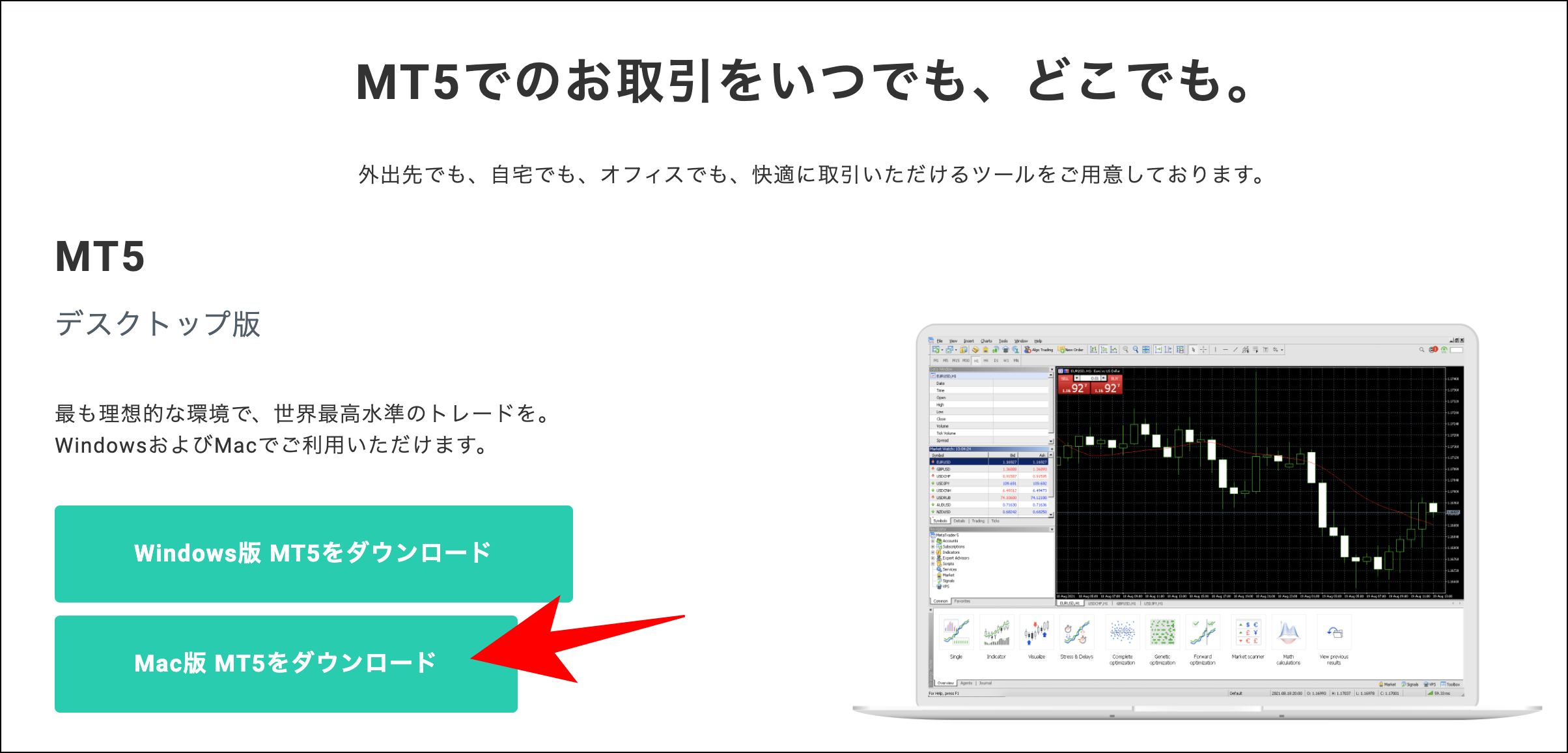 AXIORY(アキシオリー)でMT4/MT5にログインする方法