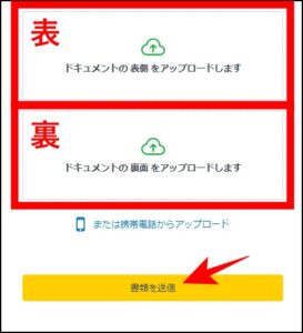 Exnessの口座開設後から取引までの流れ