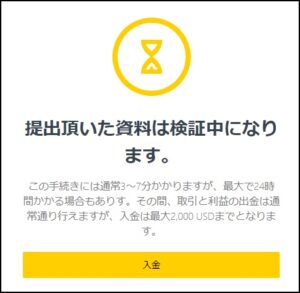 Exnessの口座開設後から取引までの流れ