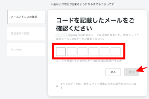 Exnessの口座開設後から取引までの流れ
