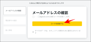 Exnessの口座開設後から取引までの流れ