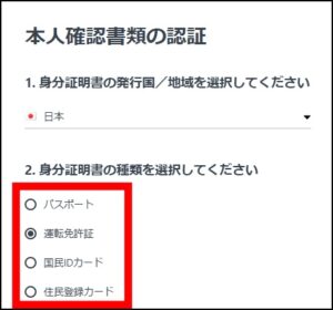 Exnessの口座開設後から取引までの流れ