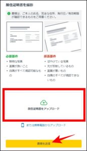 Exnessの口座開設後から取引までの流れ