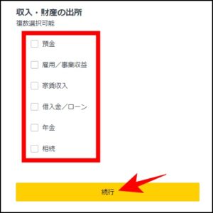 Exnessの口座開設後から取引までの流れ