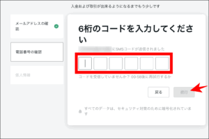 Exnessの口座開設後から取引までの流れ